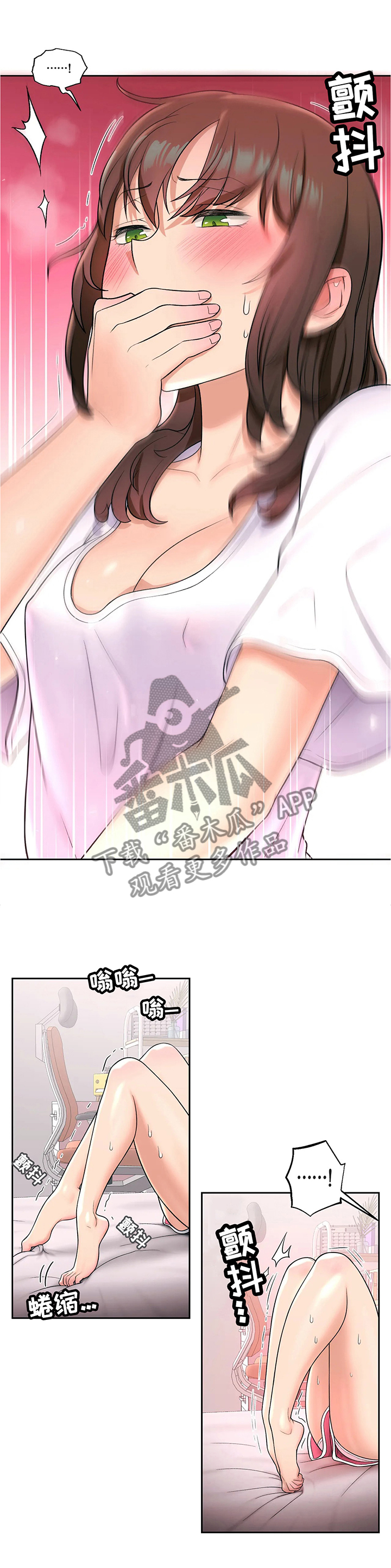 会员健身馆漫画,第57章：我在想什么3图