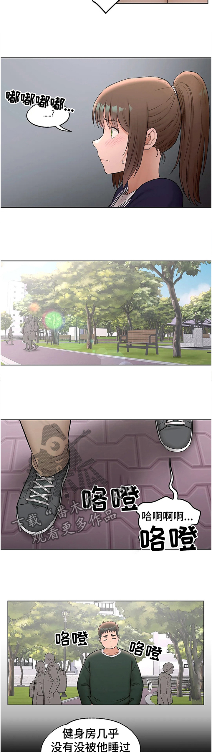 会员健身的目的漫画,第97章：吐槽4图