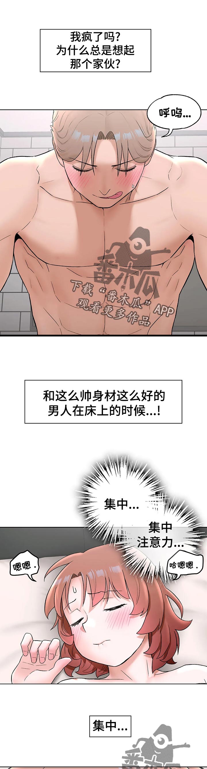 会员健身馆漫画,第104章：探望2图