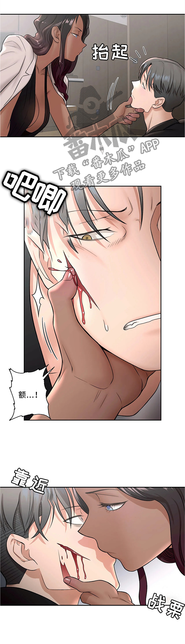 会员健身馆漫画,第63章：女王大人1图