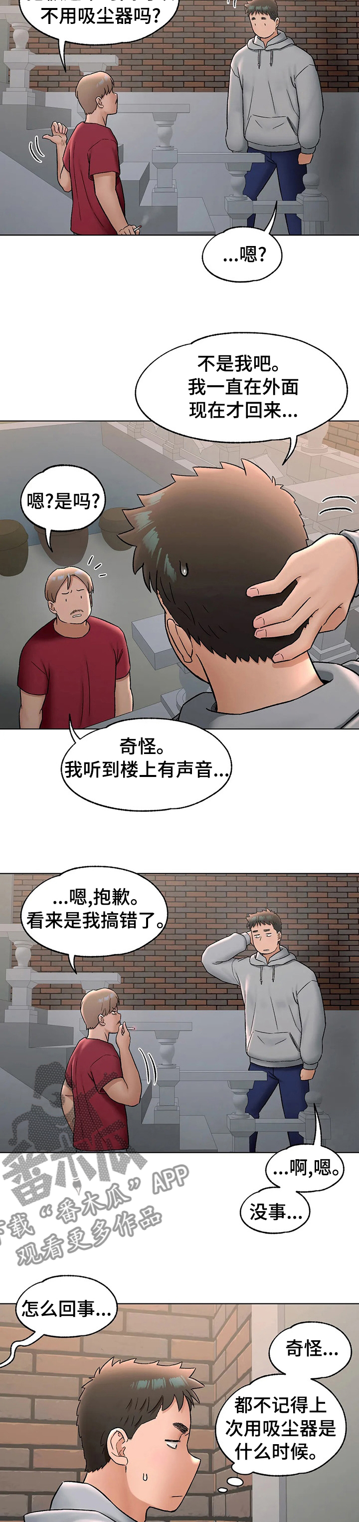 会员健身馆漫画,第136章：自作主张4图