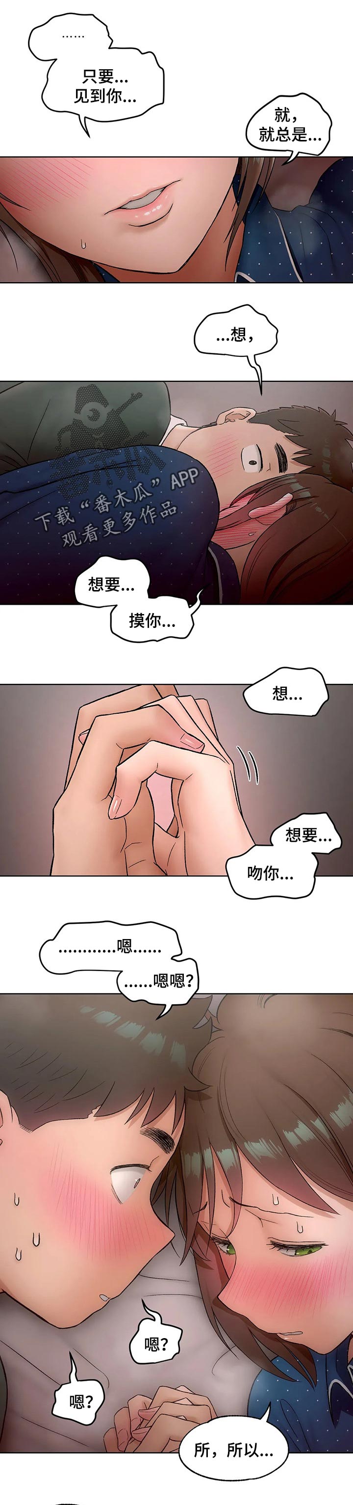 会员健身馆漫画,第108章：来电话1图