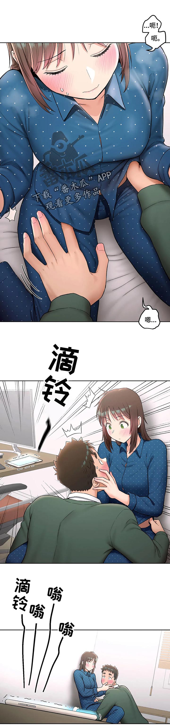 会员健身的目的漫画,第108章：来电话1图