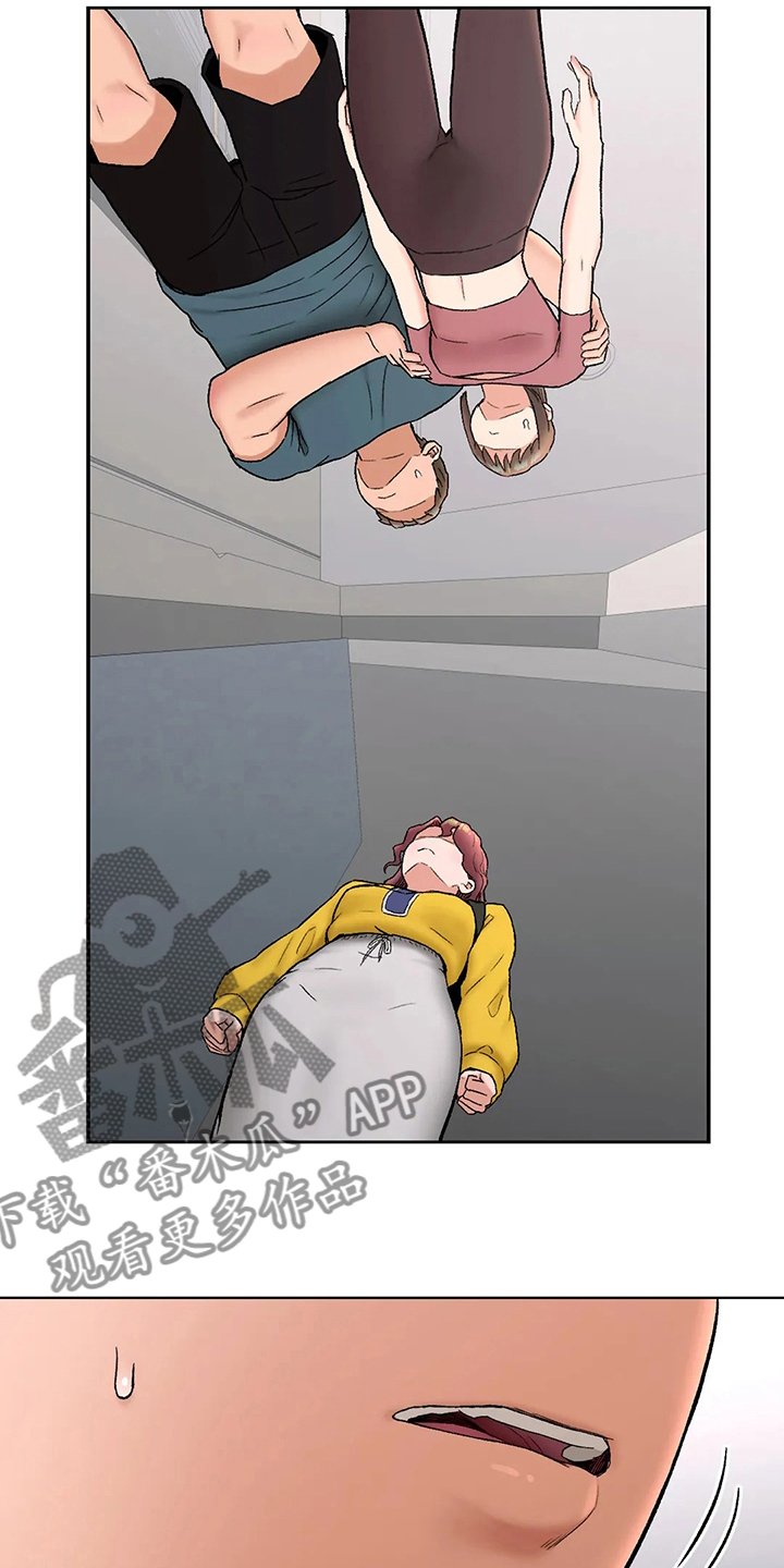 会员健身馆漫画,第146章：喝酒3图