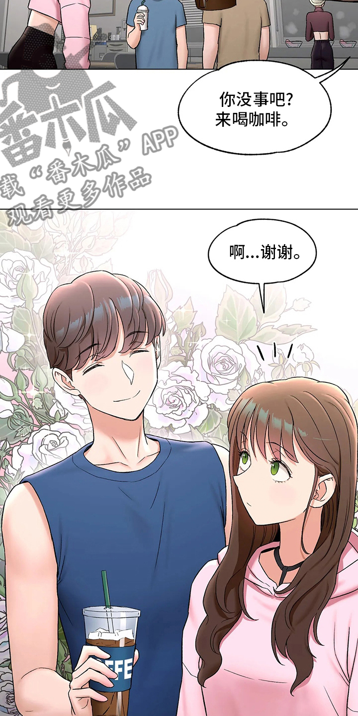会员健身馆漫画,第149章：情侣戒指4图