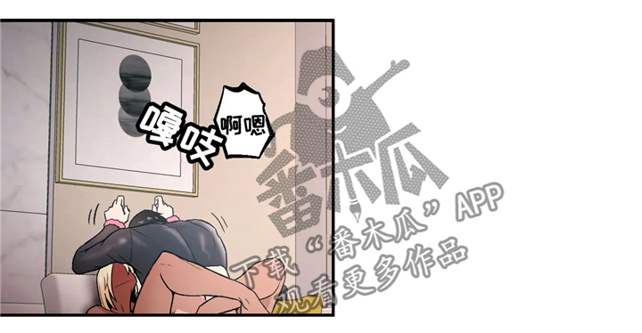 汇源监理漫画,第32章：公开处刑4图
