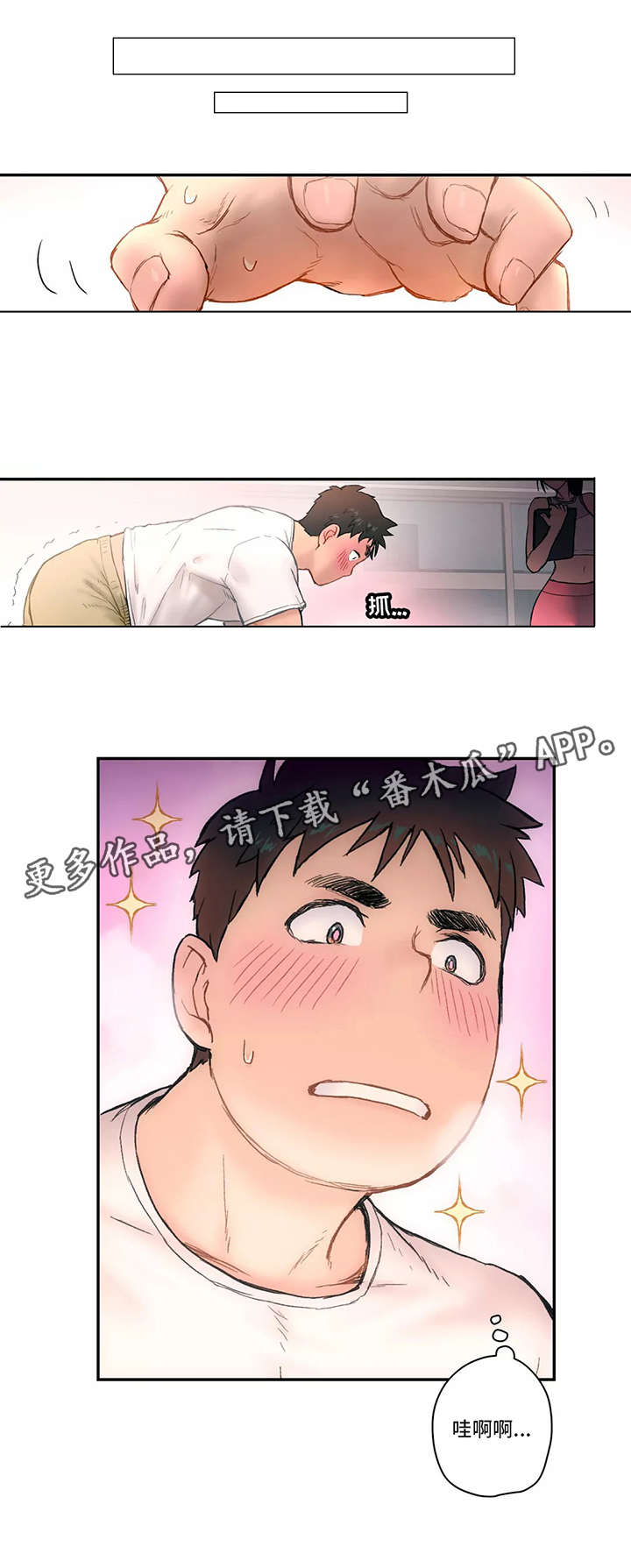 会员健身的目的漫画,第4章：知识1图