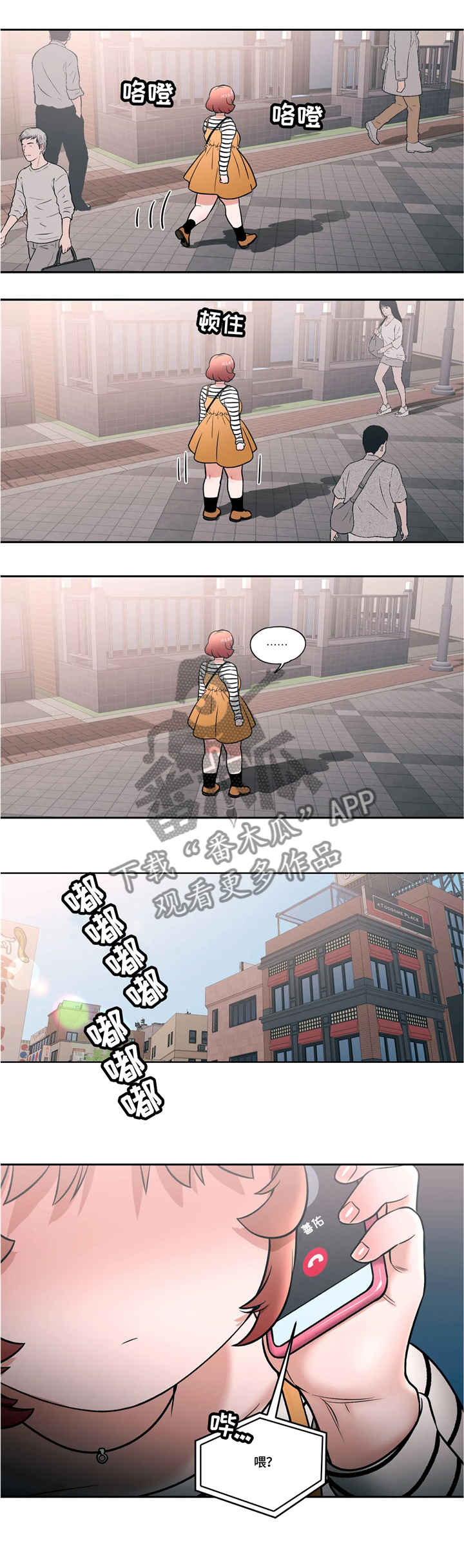 健身馆会员一个月多少钱漫画,第44章：个人运动1图