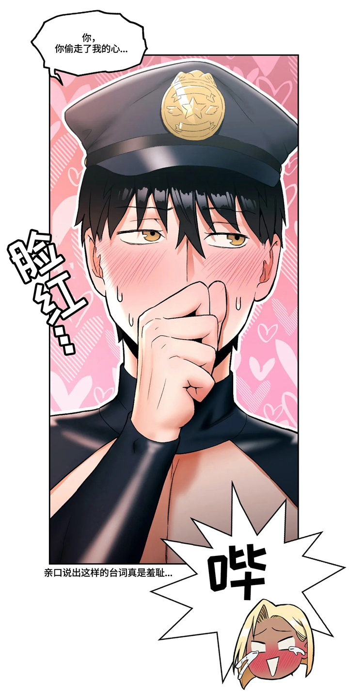 会员健身馆漫画,第30章：玩弄人心2图