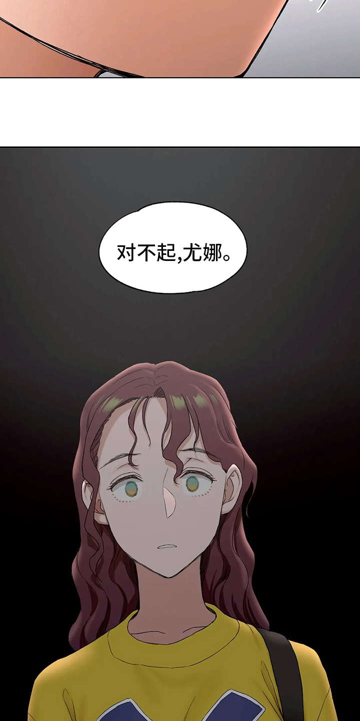 会员健身馆漫画,第146章：喝酒4图