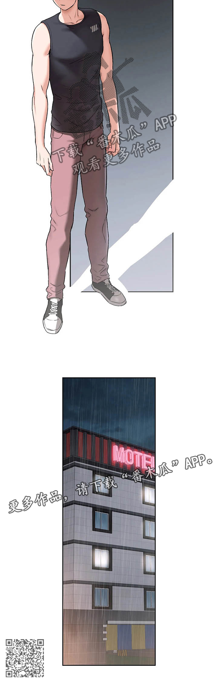 会员健身馆漫画,第73章：谈心4图