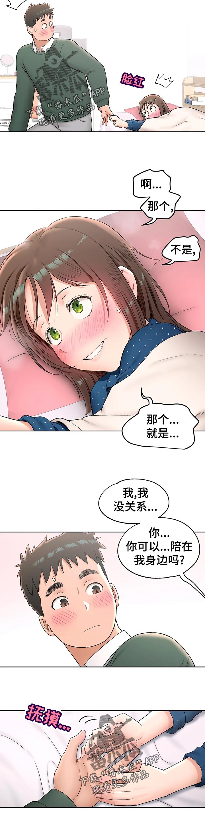 会员健身馆漫画,第106章：照片1图