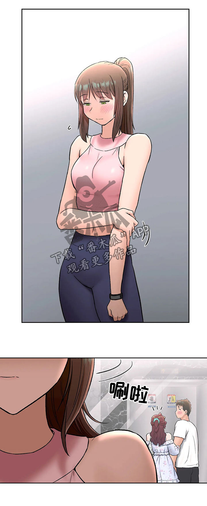 会员管理系统漫画,第126章：表白2图