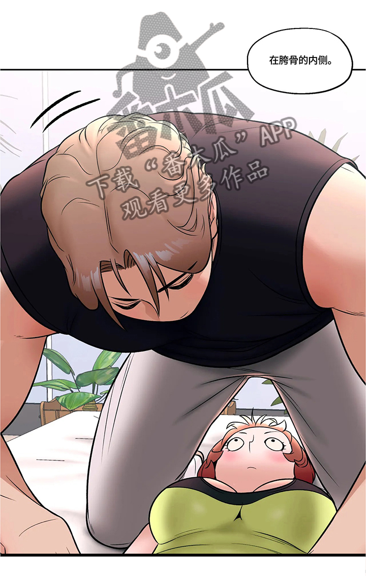 健身馆会员一个月多少钱漫画,第42章：欢喜冤家3图