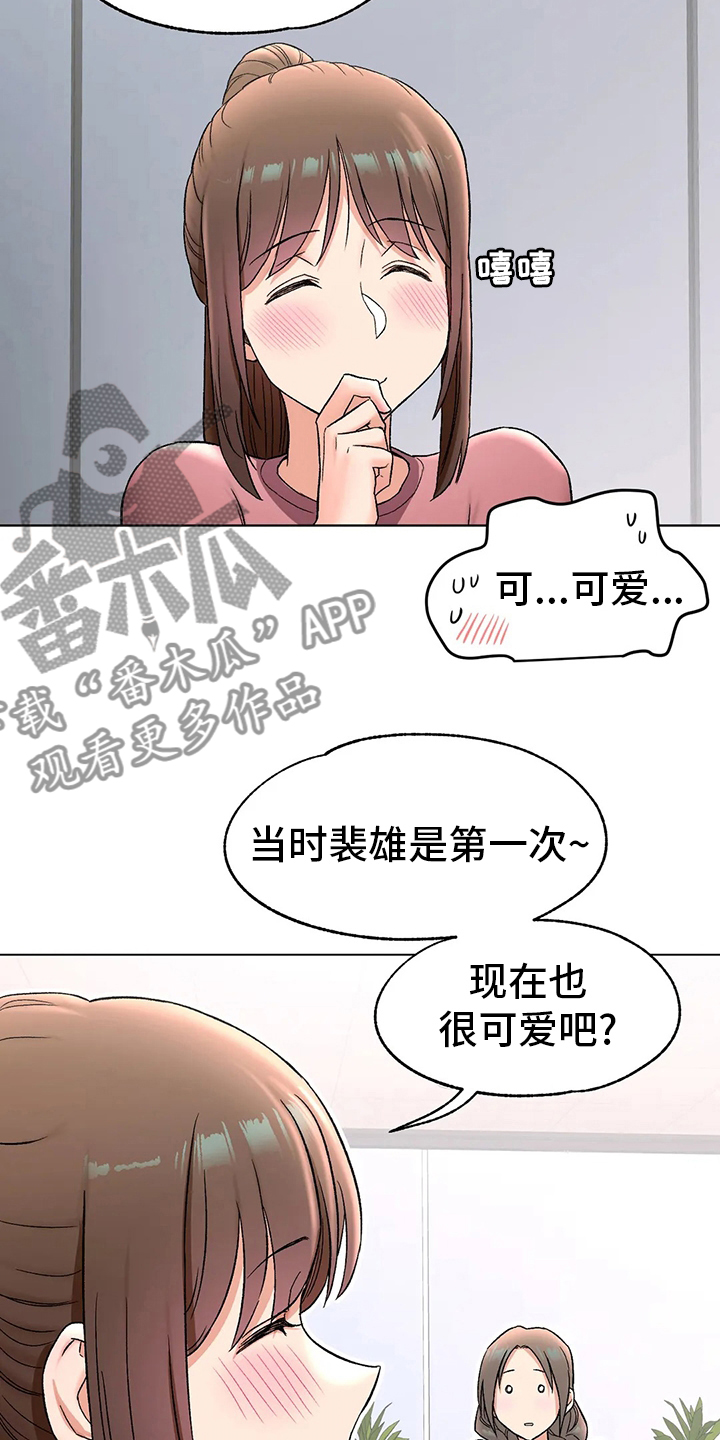 热练普拉提健身馆会员漫画,第142章：按摩2图