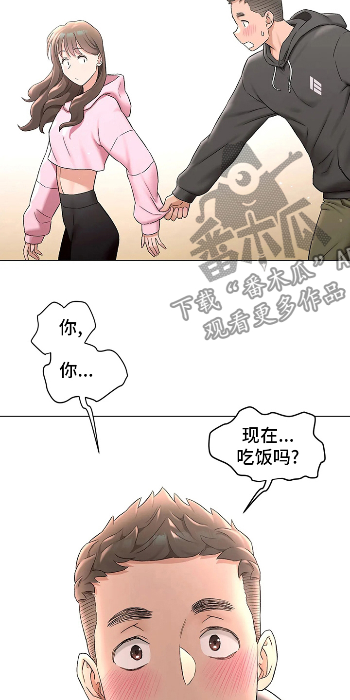 会员健身的目的漫画,第150章：吃饭4图