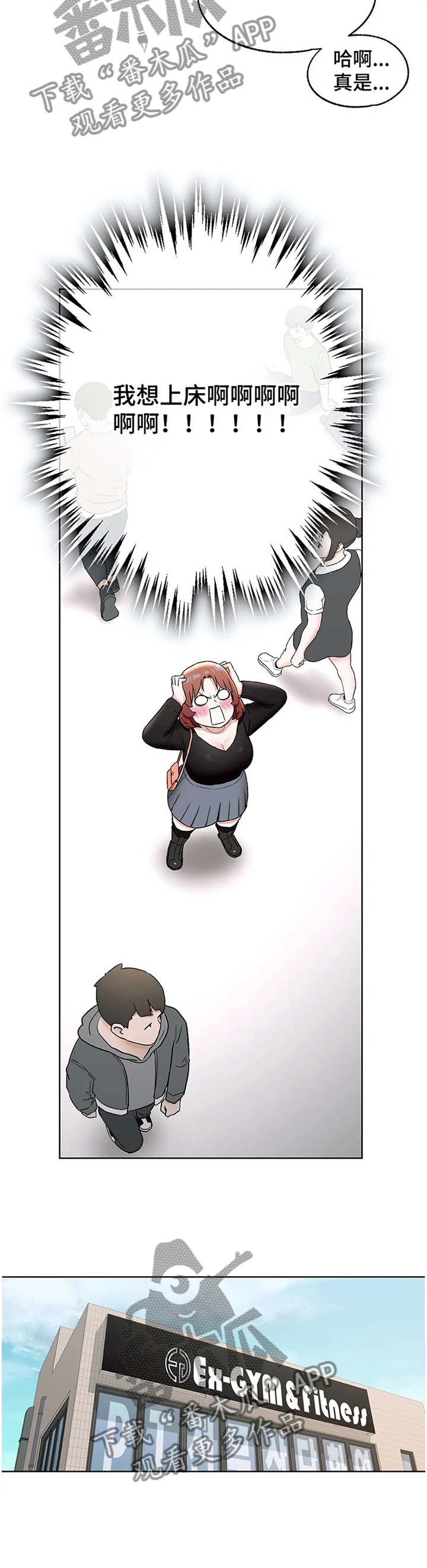 健身馆会员效果案例漫画,第102章：意愿4图