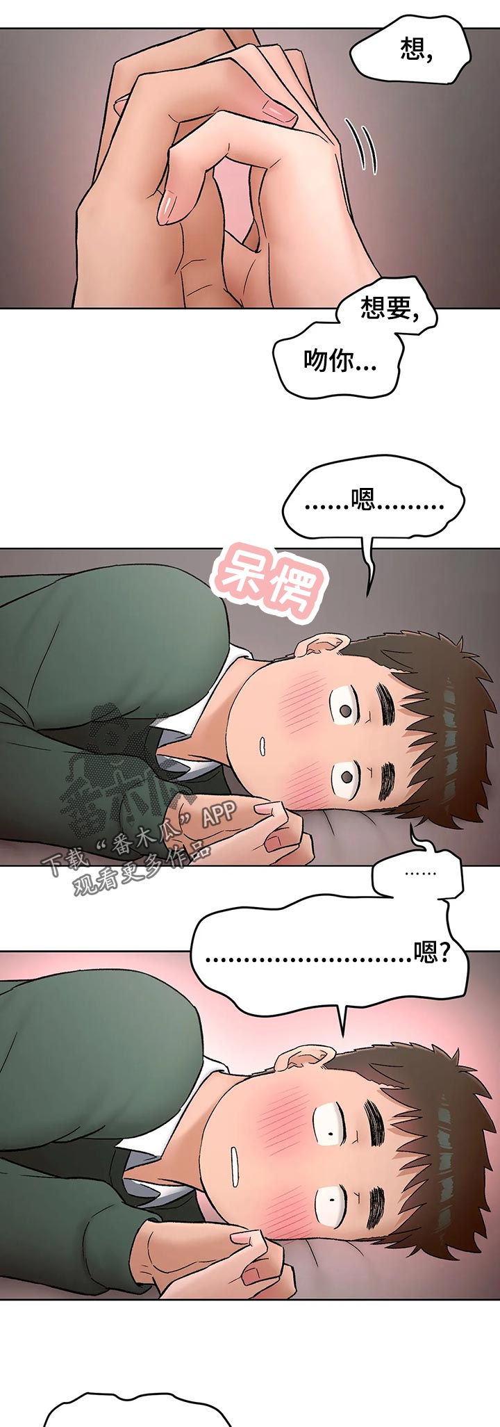 游泳健身馆提前招募会员漫画,第107章：心动1图