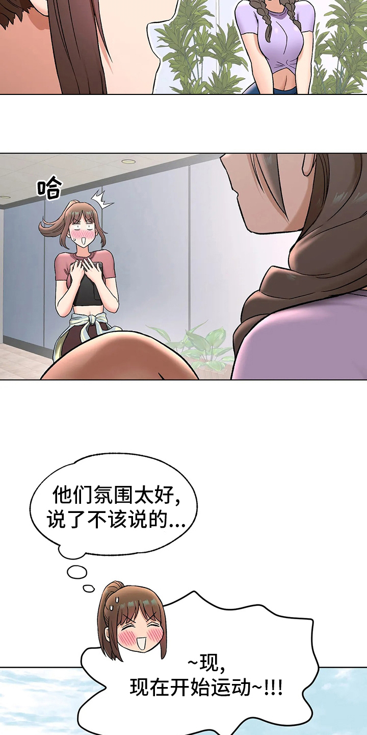 热练普拉提健身馆会员漫画,第142章：按摩3图
