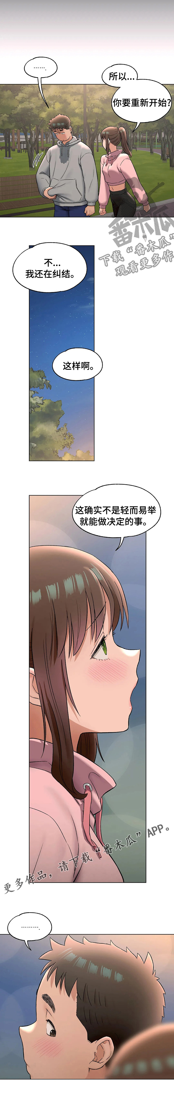 会员健身馆漫画,第135章：纠结1图