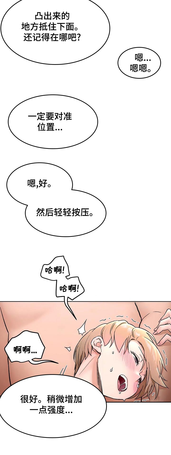 会员健身馆漫画,第123章：改造1图