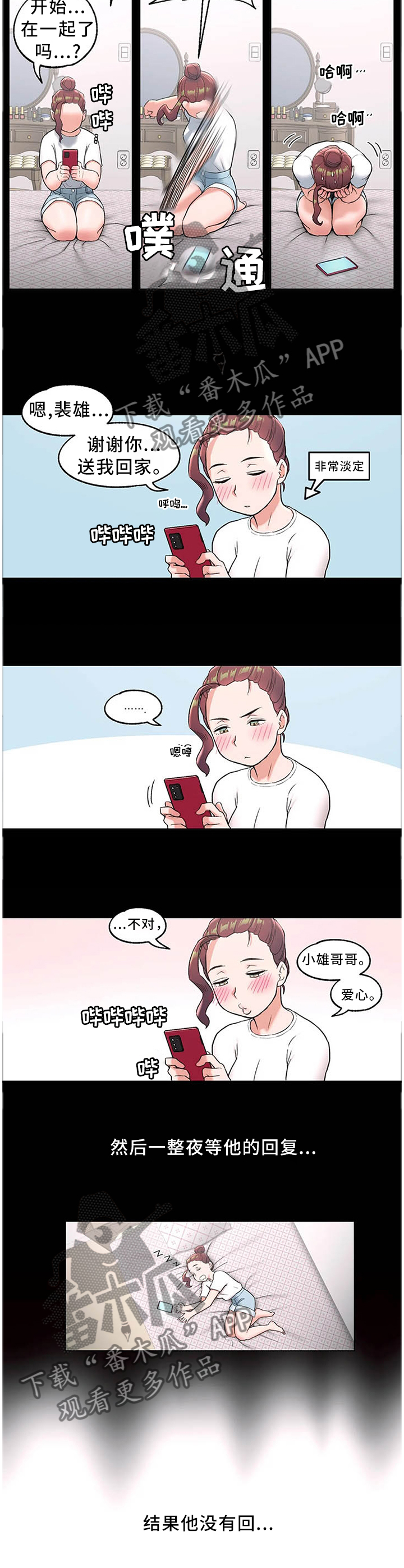 会员健身馆漫画,第76章：新道具2图