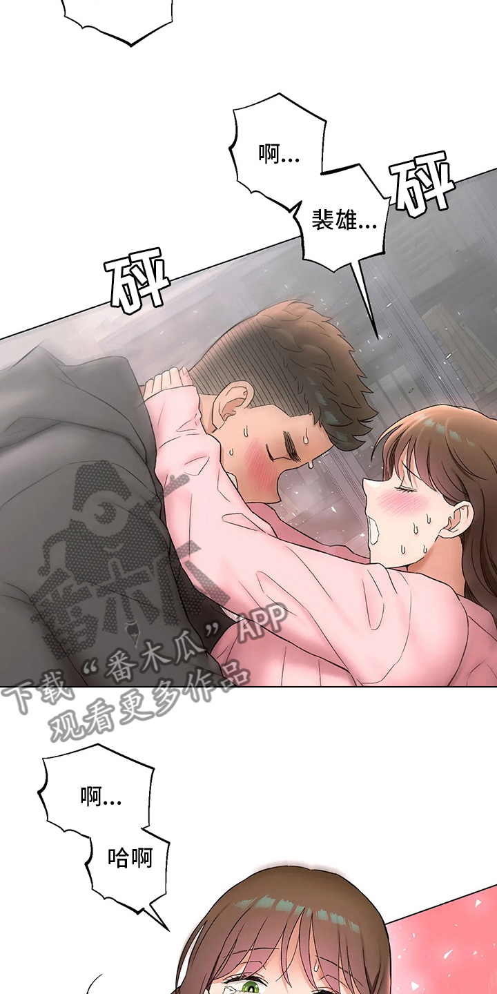 会员健身馆漫画,第153章：没事吧5图