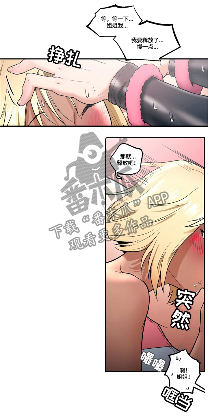 健身馆创始会员报名漫画,第31章：套路3图