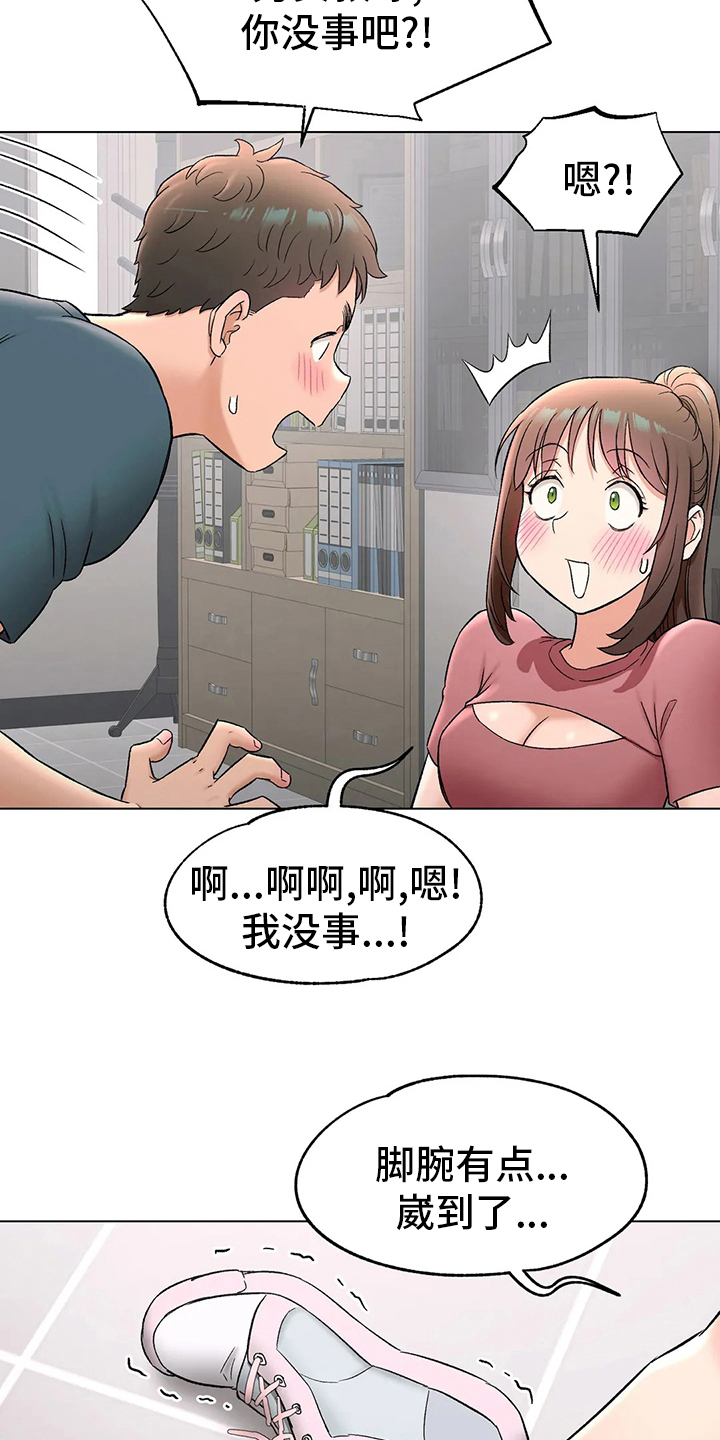 惠源检测技术有限公司漫画,第145章：去医院4图