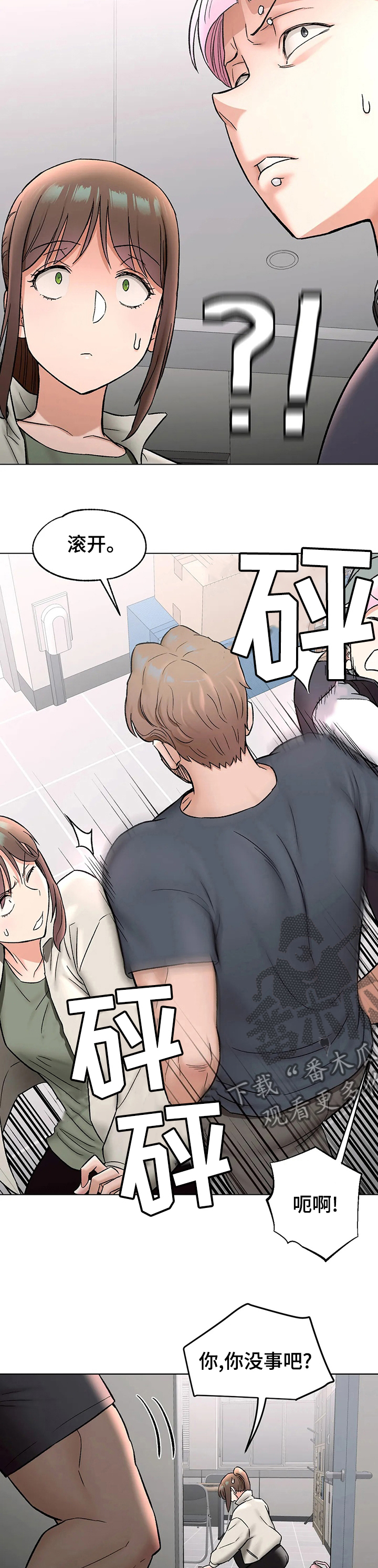 会员健身馆漫画漫画,第140章：好好谈谈4图