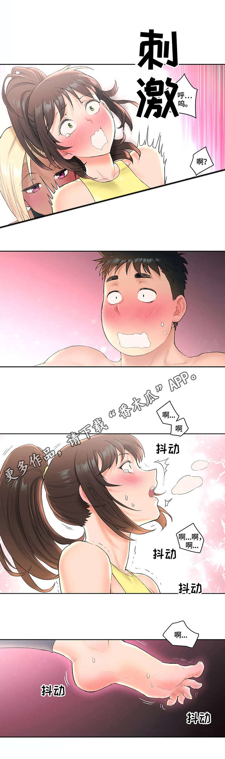 会员健身馆漫画,第22章：首席弟子3图