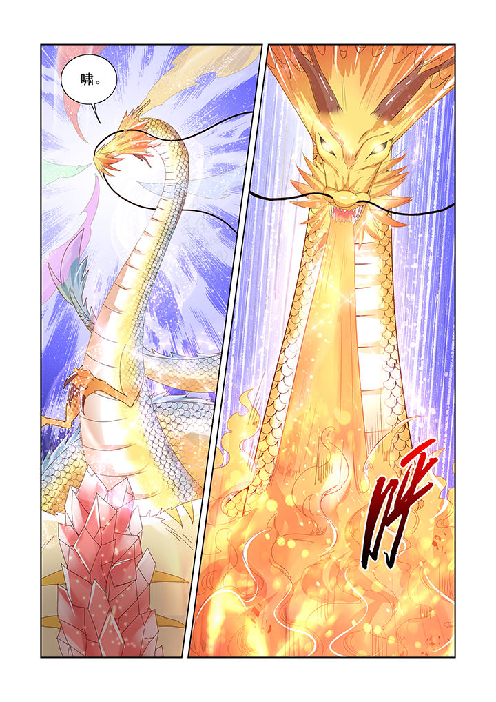 小妖经漫画,第42章：1图