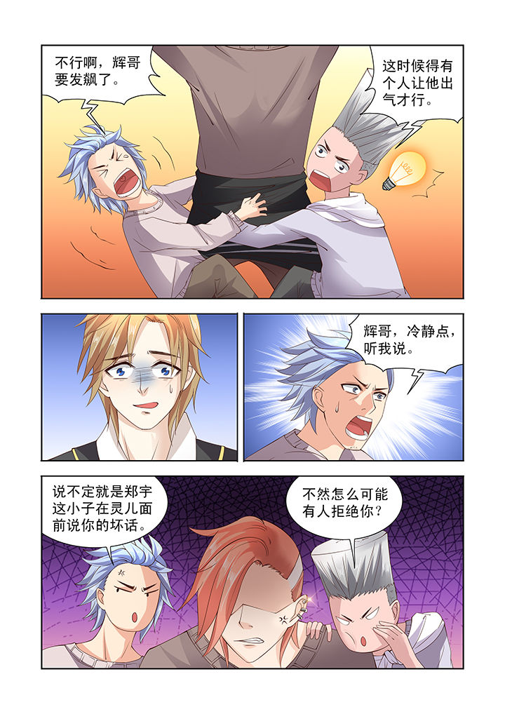 小妖经漫画,第18章：5图