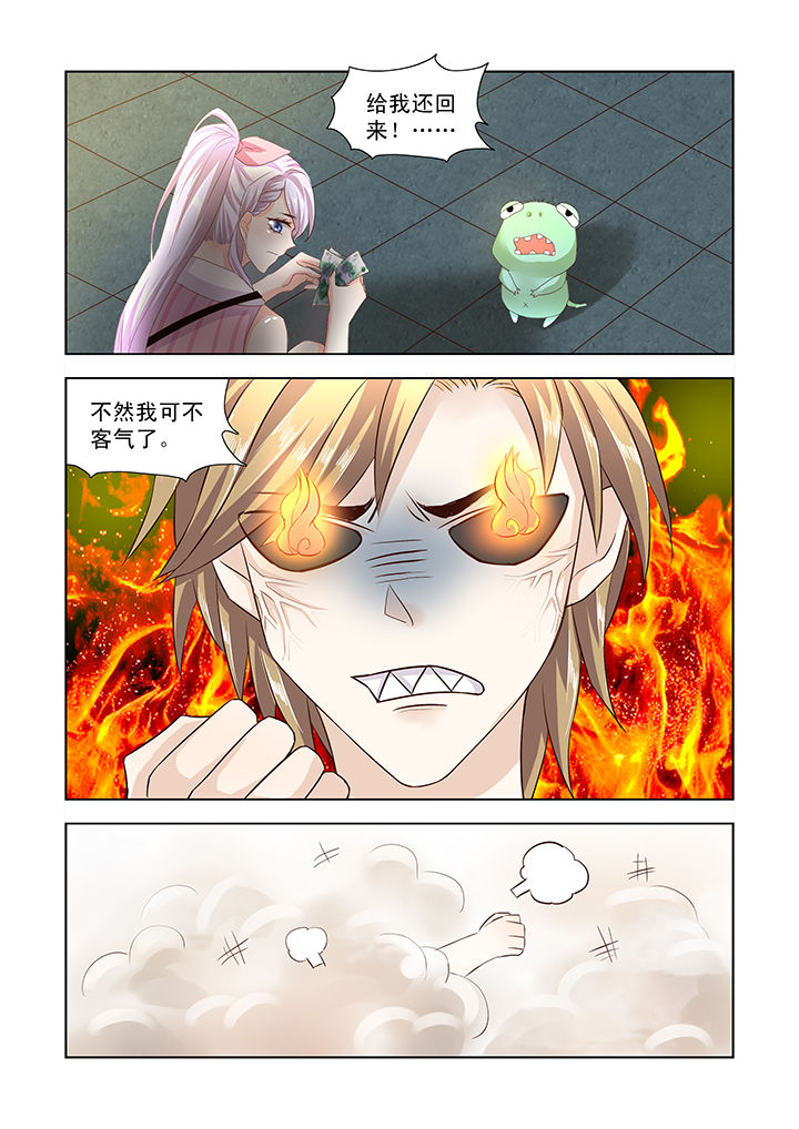 小妖经漫画,第3章：1图