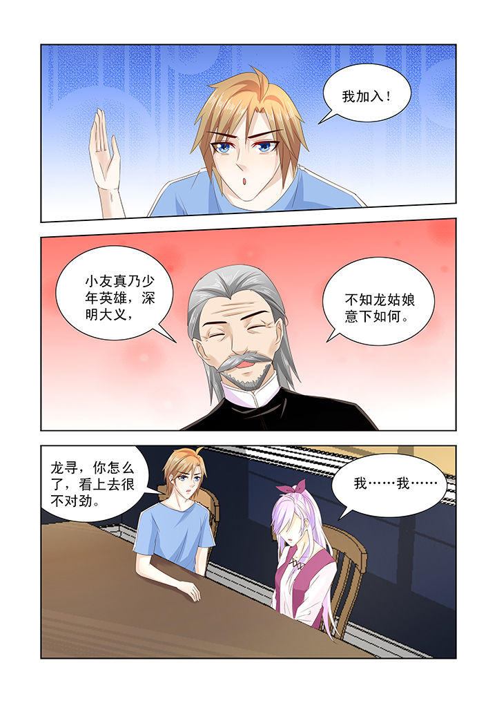 小妖经漫画,第47章：1图
