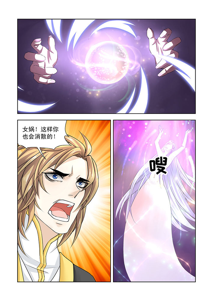 小妖经漫画,第1章：4图