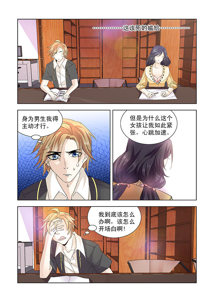 小妖经漫画,第15章：3图