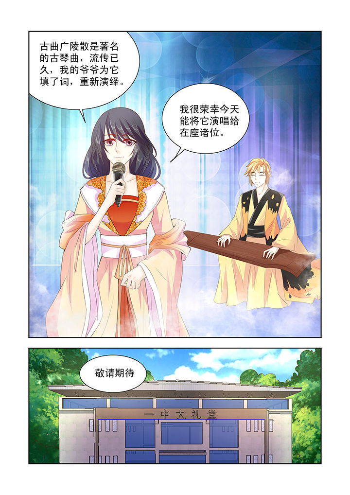 小妖经漫画,第25章：4图