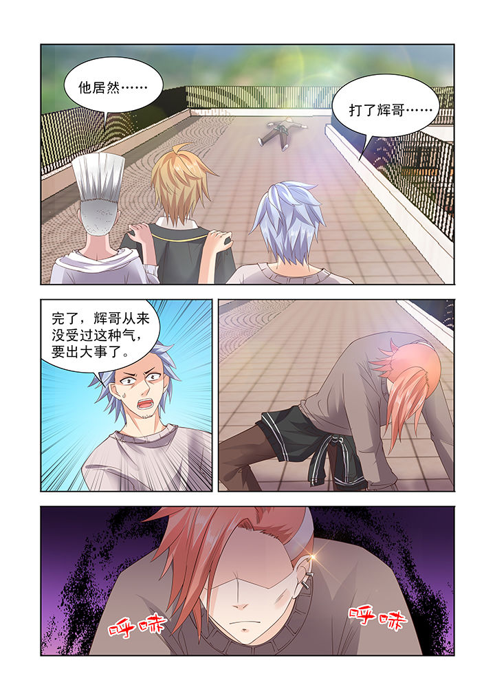 小妖经漫画,第19章：4图