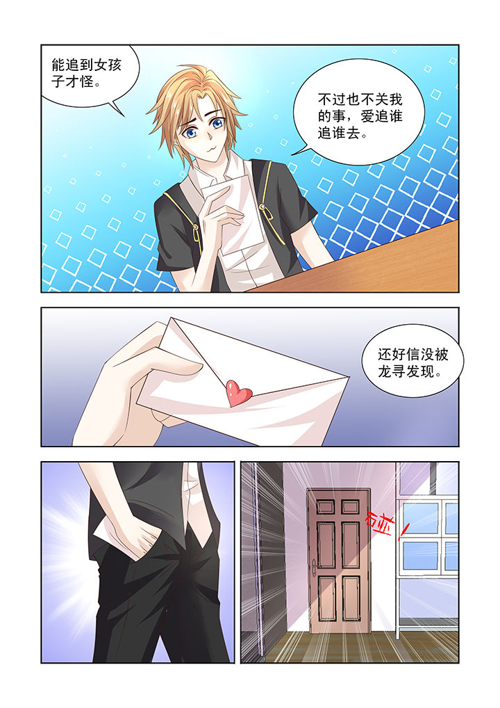 小妖经漫画,第13章：4图