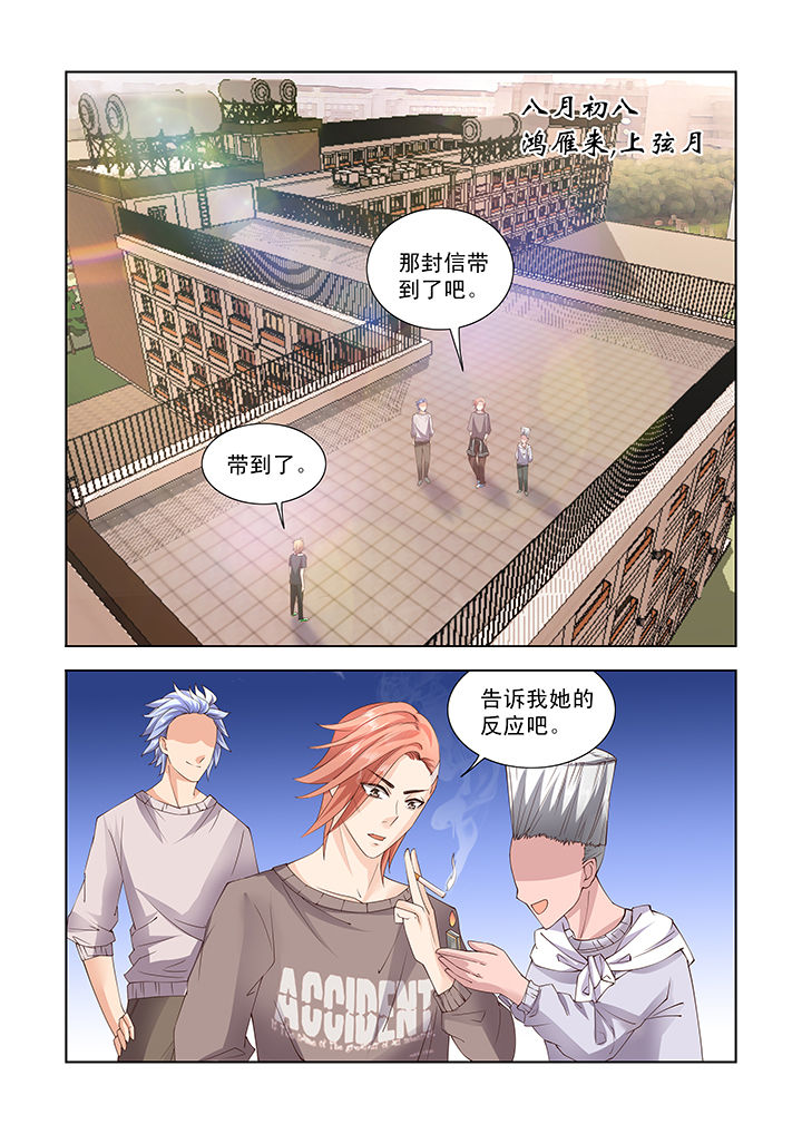 小妖经漫画,第18章：1图