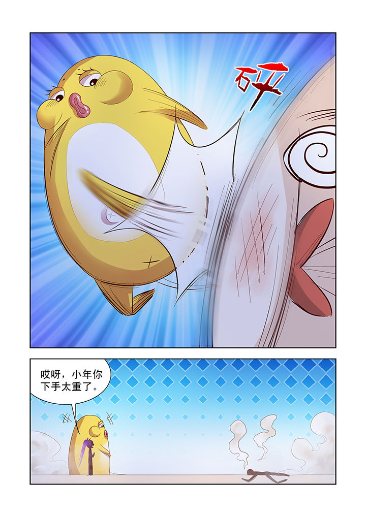 小妖经漫画,第11章：2图