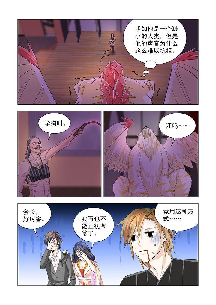 小妖经漫画,第36章：5图