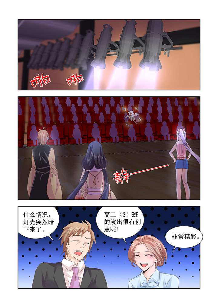 逍遥津公园景点简介漫画,第30章：2图