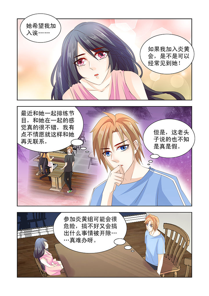 小妖经漫画,第47章：4图