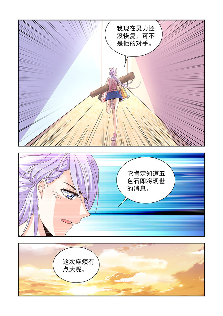 小妖经漫画,第16章：2图