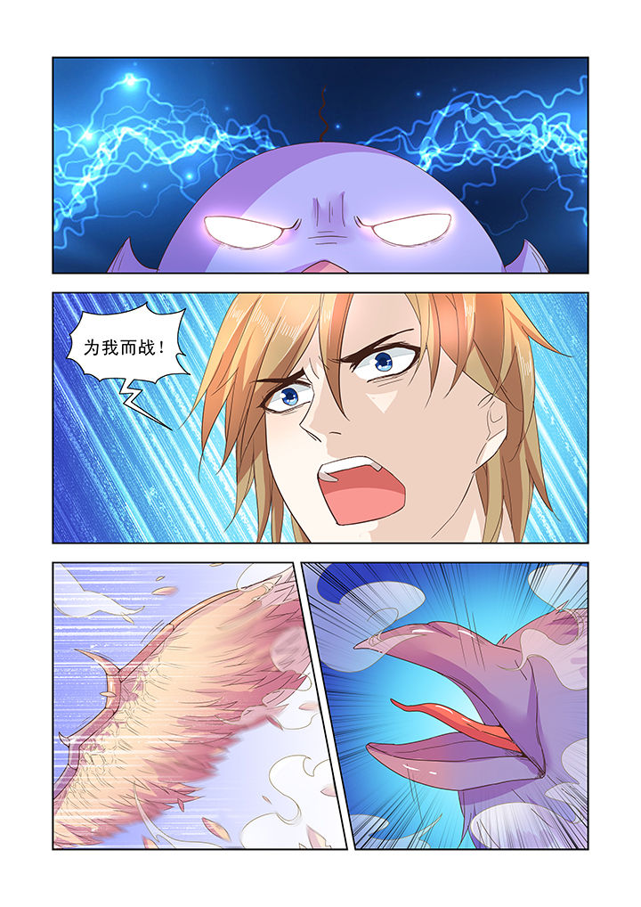 小妖经漫画,第21章：4图