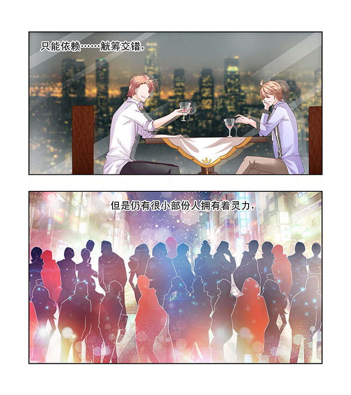 小妖经漫画,第9章：1图