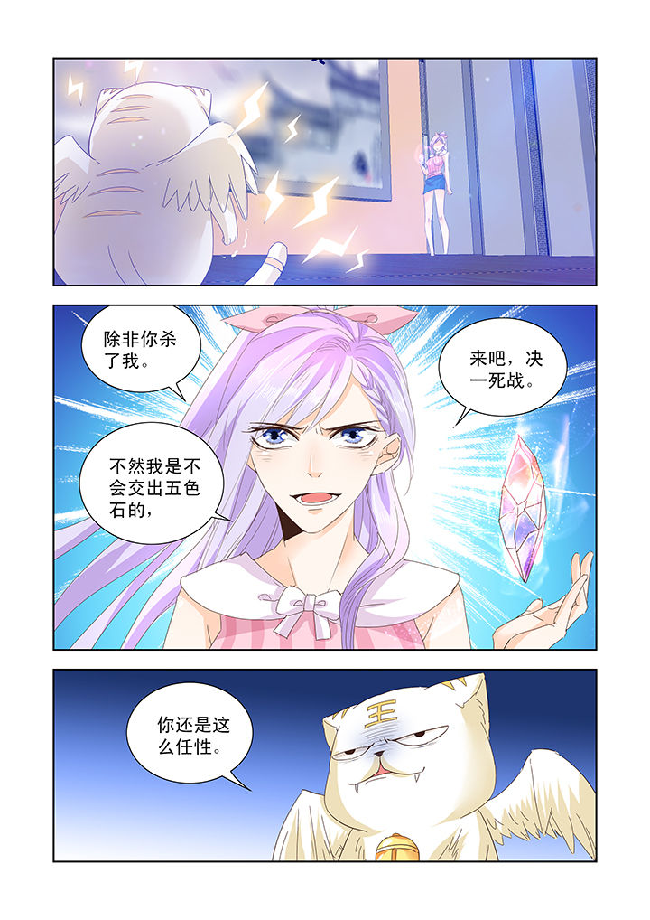 逍遥津公园景点简介漫画,第30章：1图