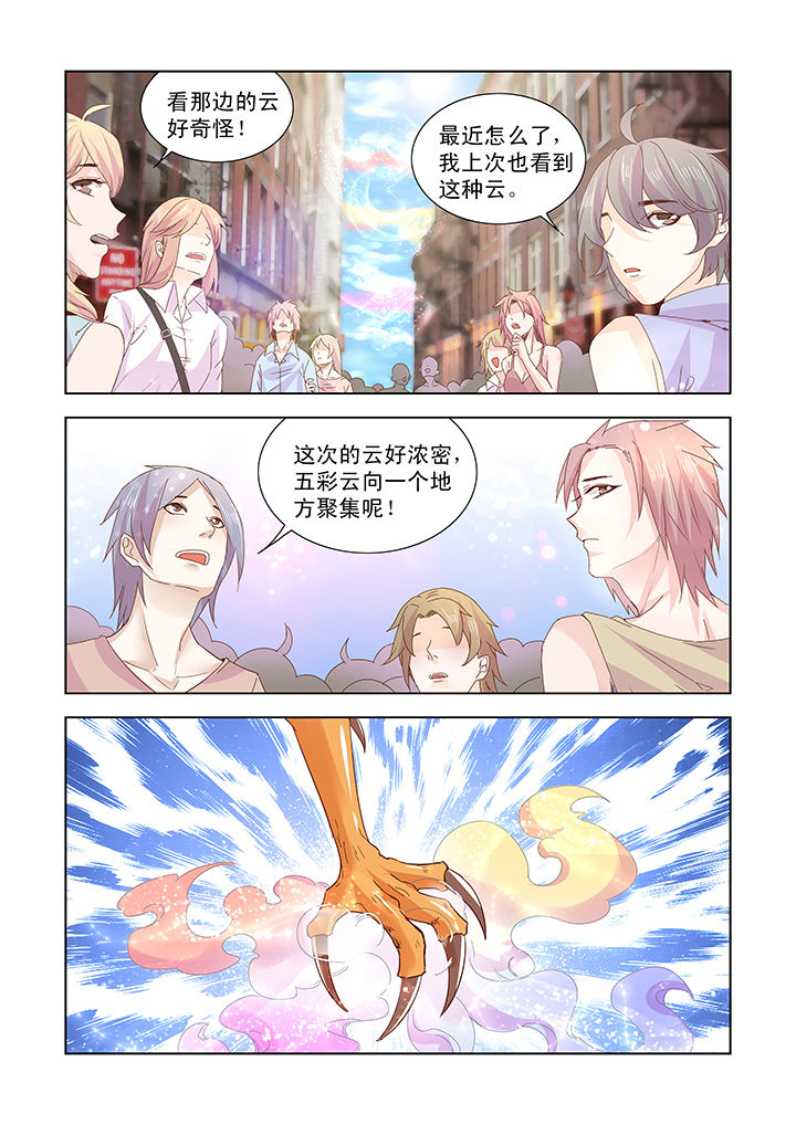 小妖经漫画,第42章：3图